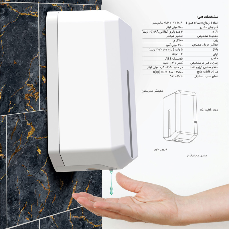 پمپ مایع دستشویی اتوماتیک مدل ریکس 2400